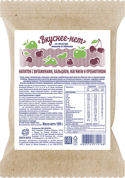 Напиток с витаминами, кальцием, магнием и пребиотиком «ВКУСНЕЕ-НЕТ»: вишня+яблоко 1кг