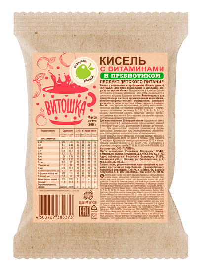 Кисель с витаминами и ПРЕБИОТИКОМ «Витошка» Яблоко 0,5 кг