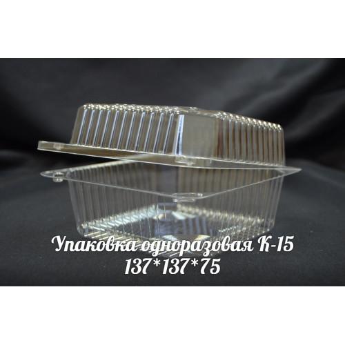 Контейнер одноразовый К-15