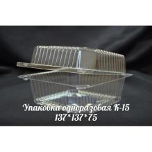 Контейнер одноразовый К-15